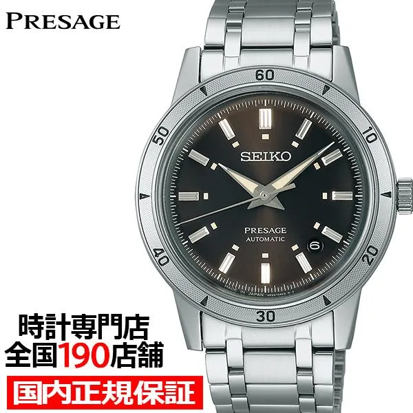 Orologio da uomo automatico meccanico Seiko Presage Style 60's SARY249, marrone